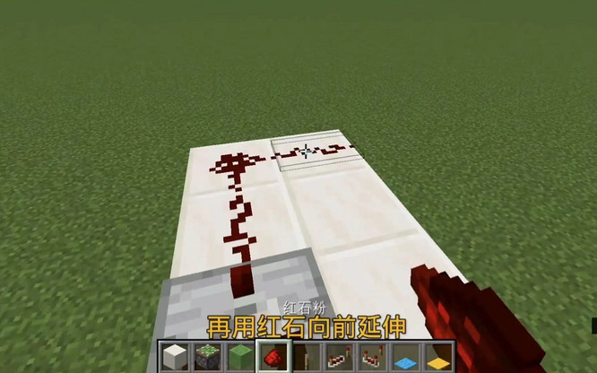 我的世界自动地毯机怎么做4