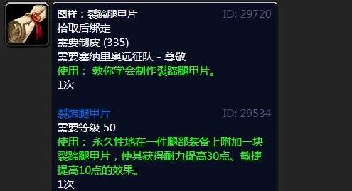魔兽世界tbc怀旧服新制皮图纸赚金攻略2