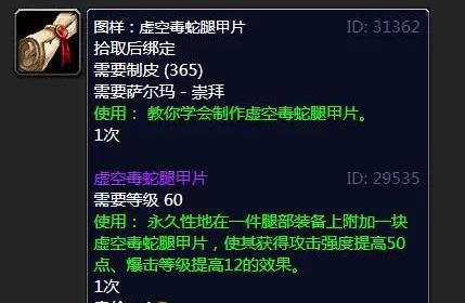 魔兽世界tbc怀旧服新制皮图纸赚金攻略4