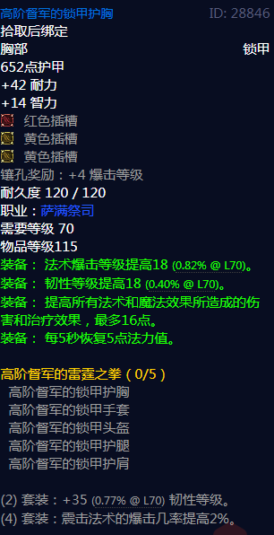 魔兽世界高阶督军的雷霆之拳_魔兽世界高阶督军的赶猪棒在哪换