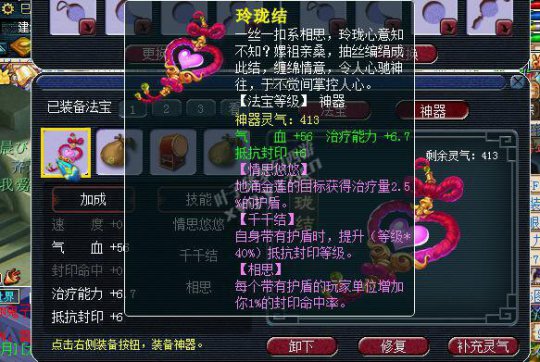 《梦幻西游》神器高难度战斗值得佩戴2