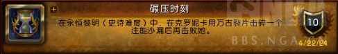 魔兽世界碾压时刻成就攻略1