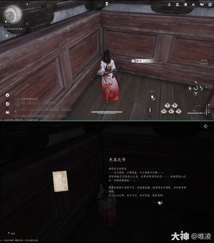 燕云十六声太平钟楼之二任务怎么做8