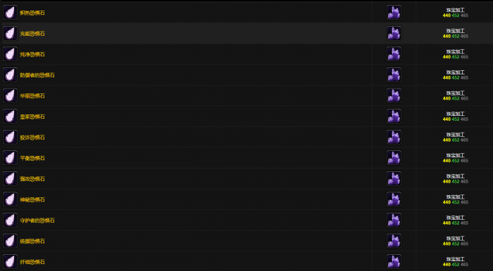 魔兽世界恐惧石_魔兽世界恐惧谷在哪
