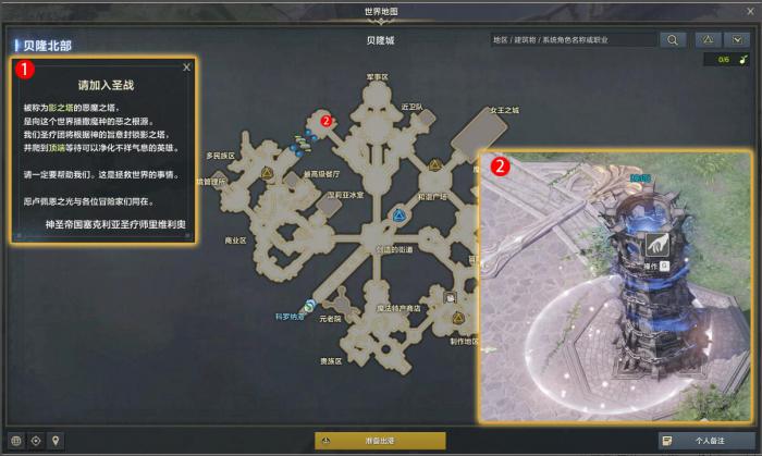 命运方舟公告影之塔任务攻略2