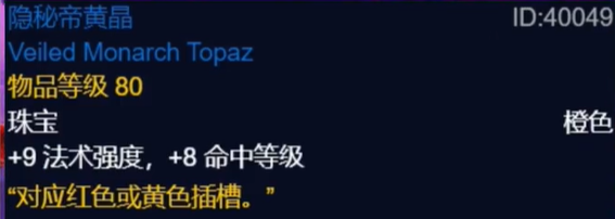 魔兽世界怀旧服法师超级直升配装攻略5