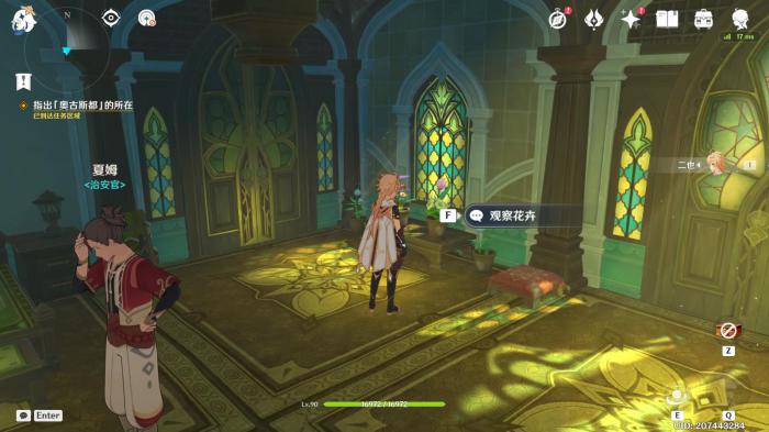 原神指出奥古斯都的所在任务攻略1