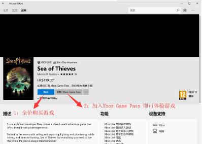 《盗贼之海》安装教学6