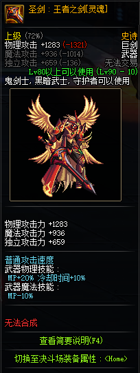 《DNF》强者之路抉择奖励9