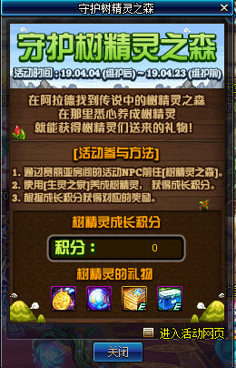 《DNF》树精灵宠物属性介绍1