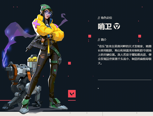 无畏契约奇乐_无畏契约奇乐雷兹