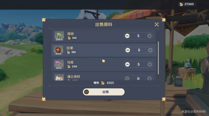 原神义卖小站筹备资金方法3