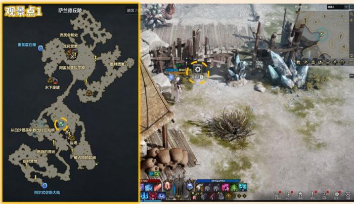 命运方舟盐场观景点_命运方舟水声村观景点