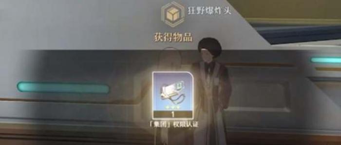 崩坏星穹铁道控制台开启攻略2