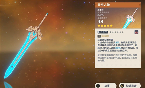 原神荒泷一斗五星武器带什么2