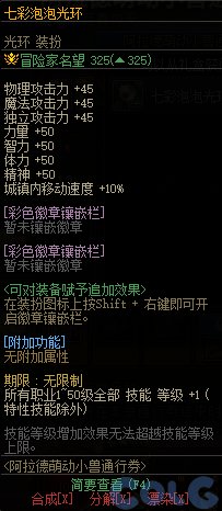 DNF阿拉德萌动小兽通行证奖励有哪些8