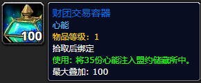 魔兽世界财团交易容器_魔兽世界交易行 魔兽世界财团交易容器_魔兽世界交易行