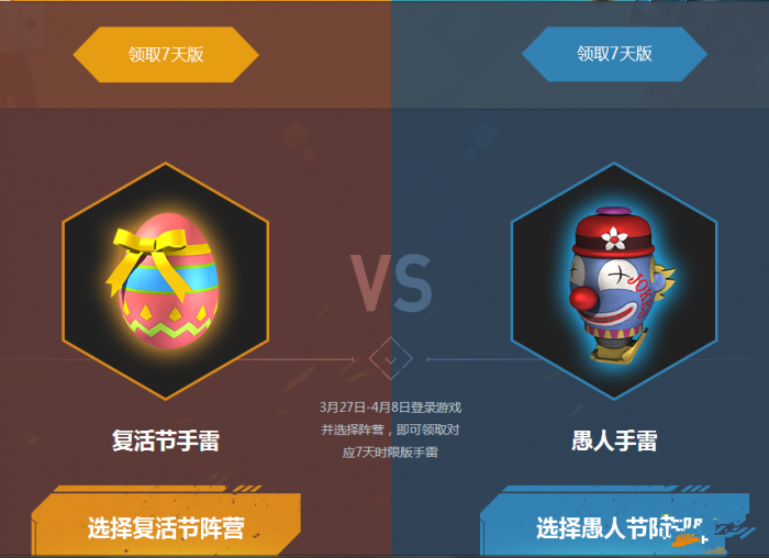 《逆战》天神套装免费获取方法介绍2