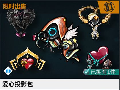 《星际战甲》爱心奥金之魂装饰怎么获得3