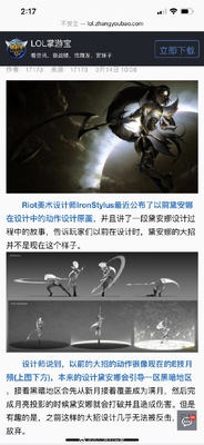 《LOL》皎月重做技能介绍3