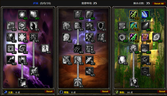 魔兽世界plus萨满玩法介绍2