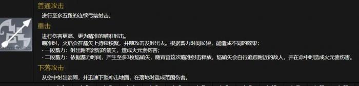 《原神》宵宫技能是什么2