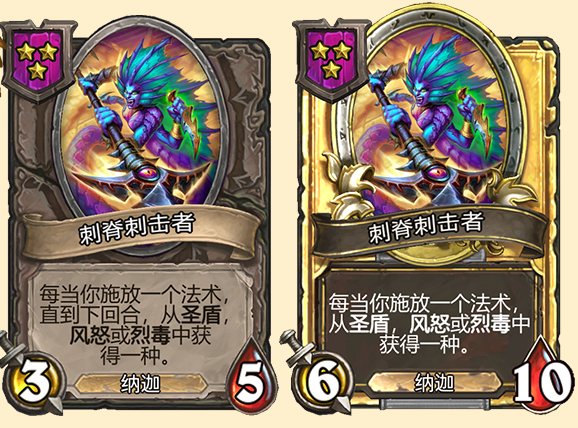 《炉石传说》酒馆战棋新随从刺脊刺击者介绍1