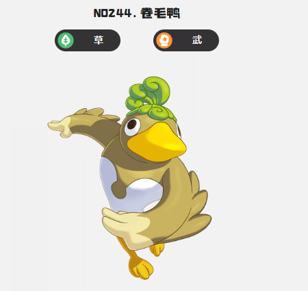 洛克王国世界鸭王队怎么玩2