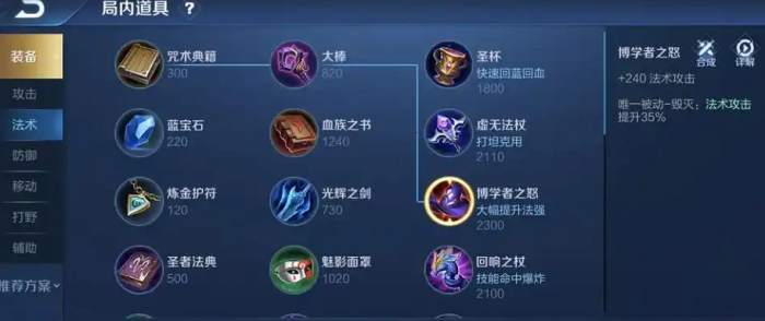 王者荣耀貂蝉如何搭配出装铭文3