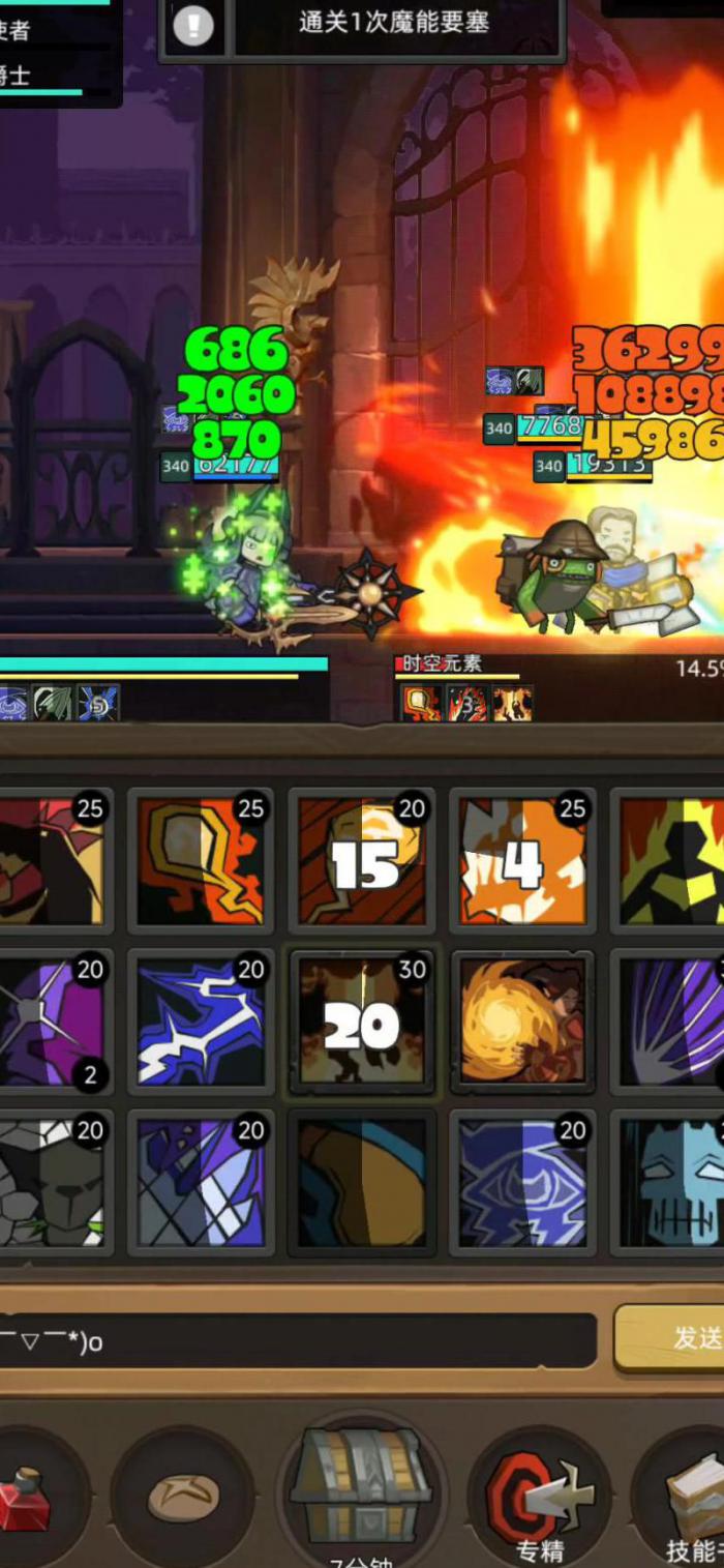 异世界勇者为什么在副本不自动用技能2