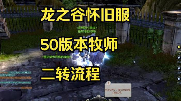 龙之谷什么角色回血最快1