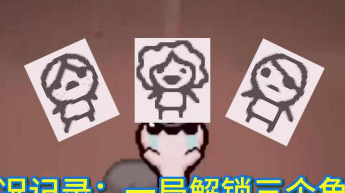 以撒的结合谷底石怎么解锁3