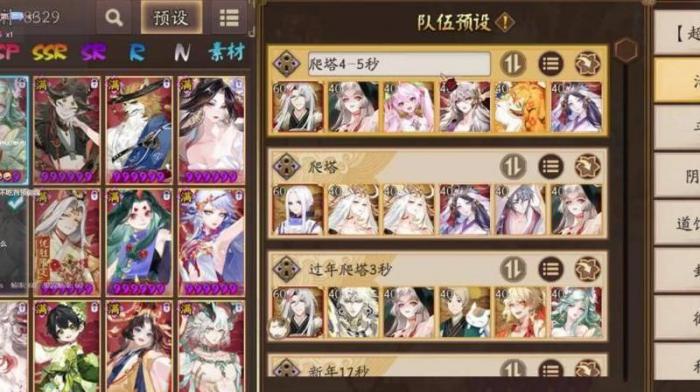 阴阳师哪个副本绘卷掉率高1