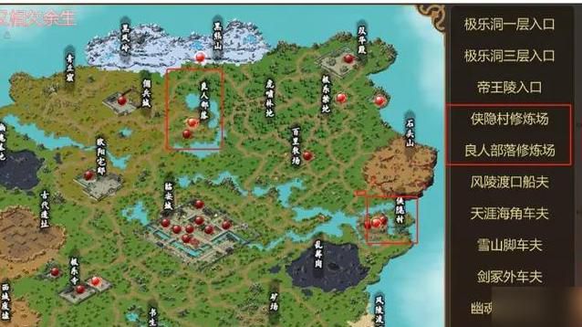 妄想山海地图咋解锁的1