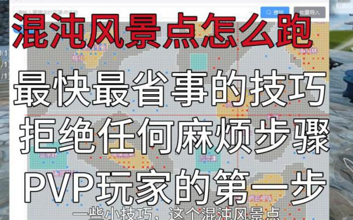 妄想山海地图咋解锁的3
