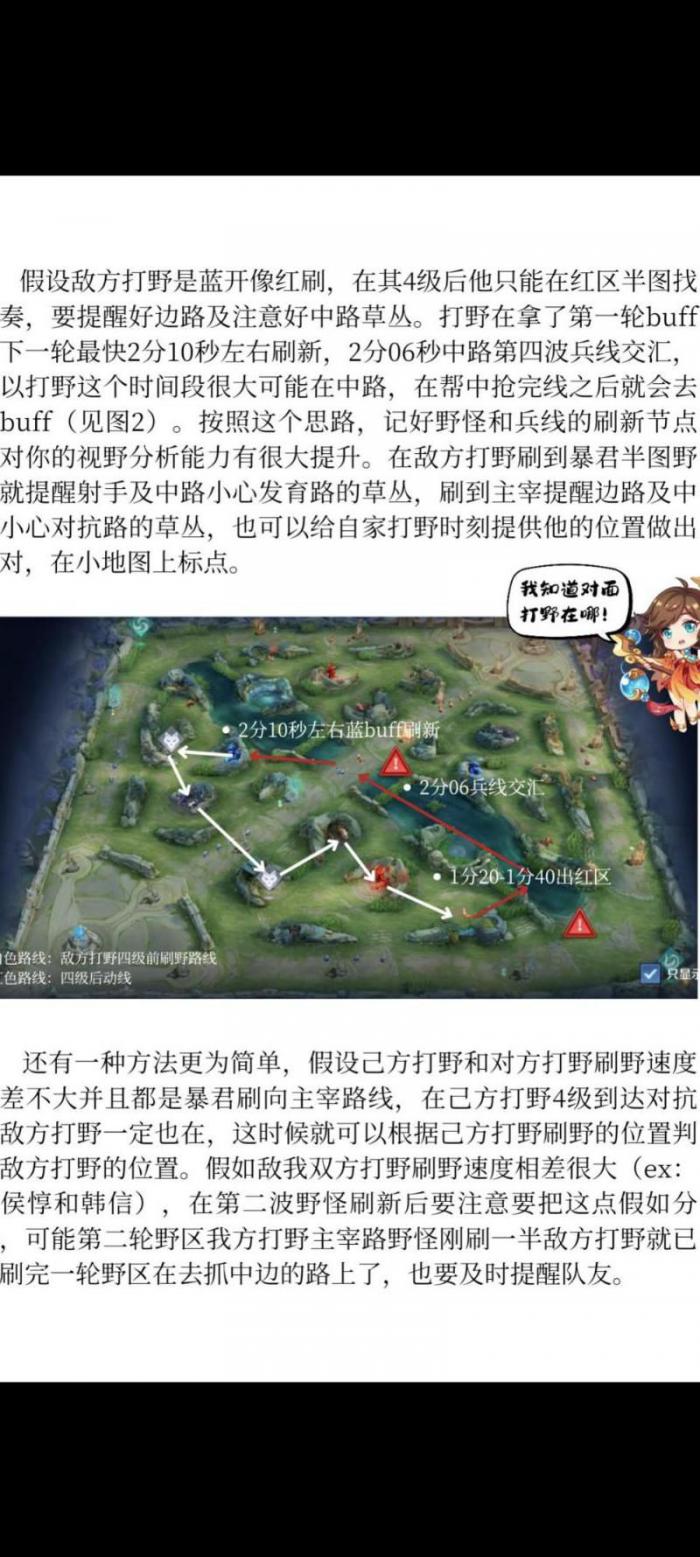 王者荣耀新手训练营在哪里2