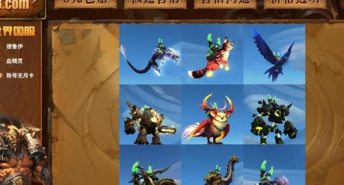 魔兽世界宠物对战最强组合是什么1