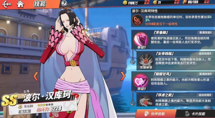 航海王热血航线伙伴怎么养成2