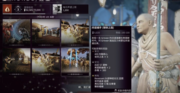 星际战甲夜灵甲总图任务怎么做3