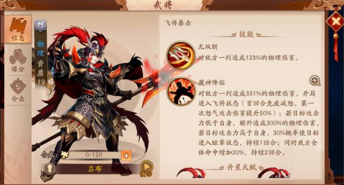 如何在少年三国志2中利用地形优势获得胜利1