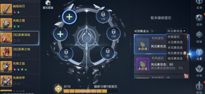 全民奇迹2萤石怎么用2