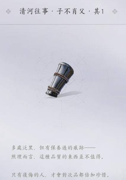 燕云十六声匠人护手追溯_燕云十六骑