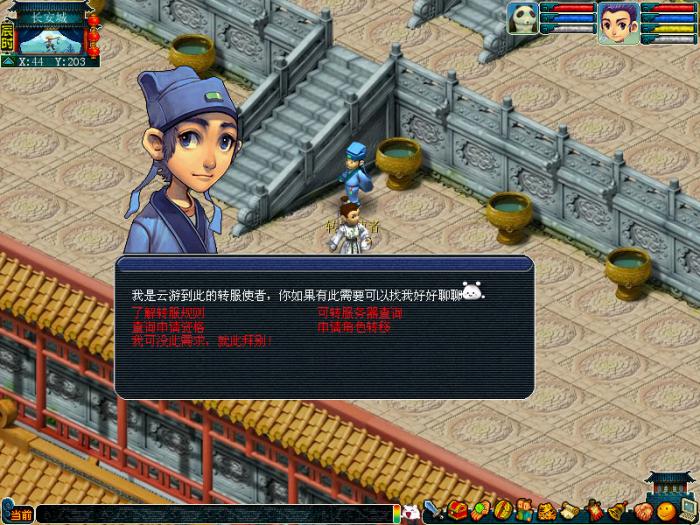 梦幻西游怎么转自己想去的区20264