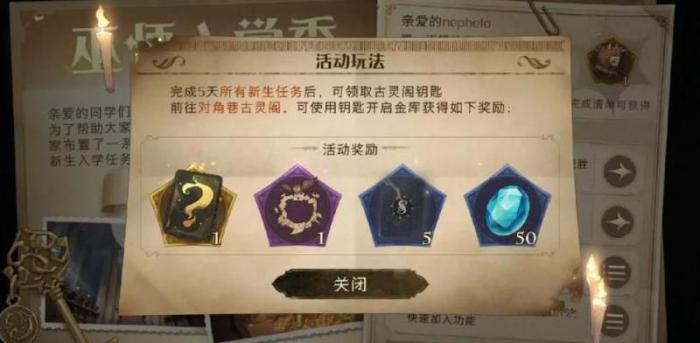 哈利波特魔法觉醒金币不够用怎么办呢1