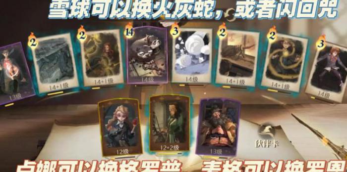 哈利波特魔法觉醒金币不够用怎么办呢3