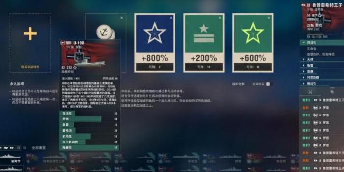 战舰世界怎么看战绩排名2