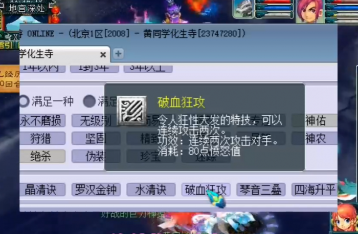 梦幻西游129带什么特技2