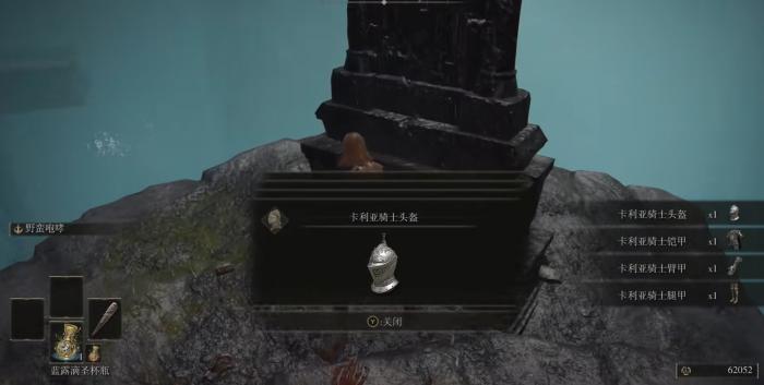 艾尔登法环套装怎么收集3