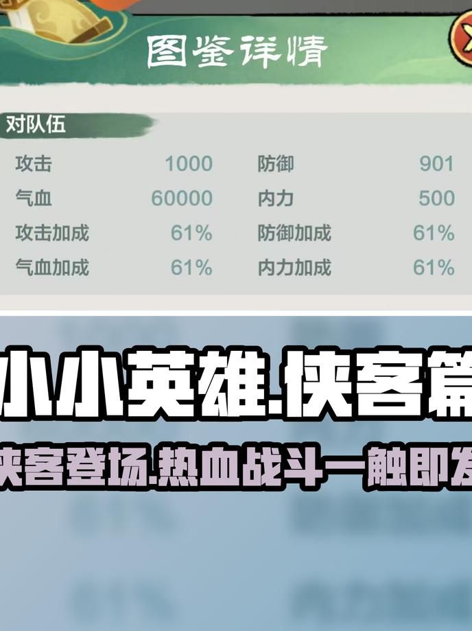 少年侠客如何快速升级武功等级1