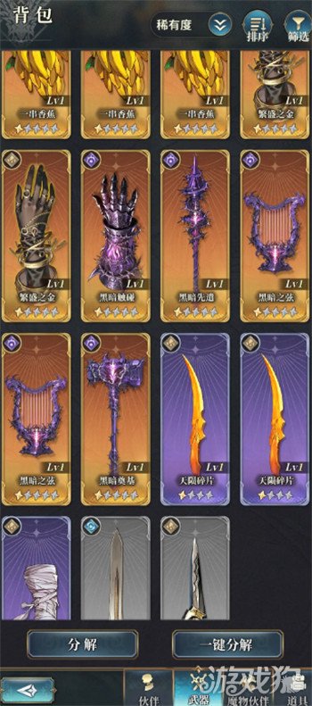 风之痕迹武器系统_风之痕什么水平